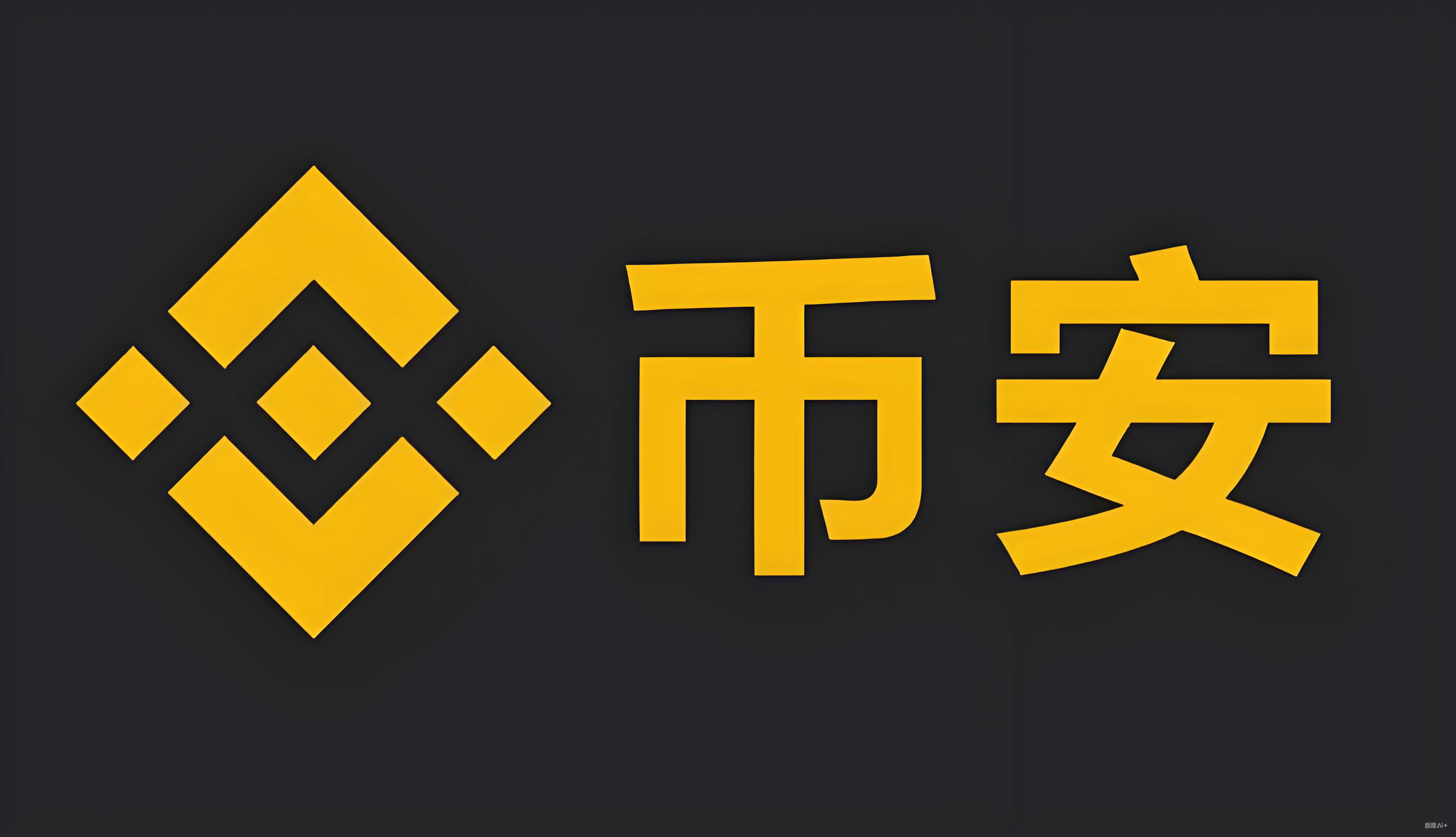 币安iOS轻量版iOS轻量版服务矩阵